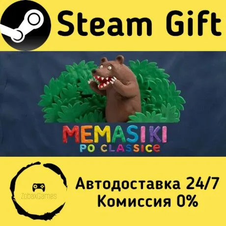  МЕМАСИКИ ПО КЛАССИКЕ ???? Steam Gift РФ/КЗ/др.  Автодоставка
