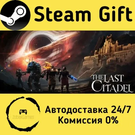  The Last Citadel ???? Steam Gift РФ/КЗ/др.  Автодоставка