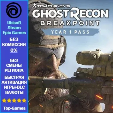 Ghost Recon Breakpoint Year 1 Pass (Ubisoft/Steam/Epic Games)