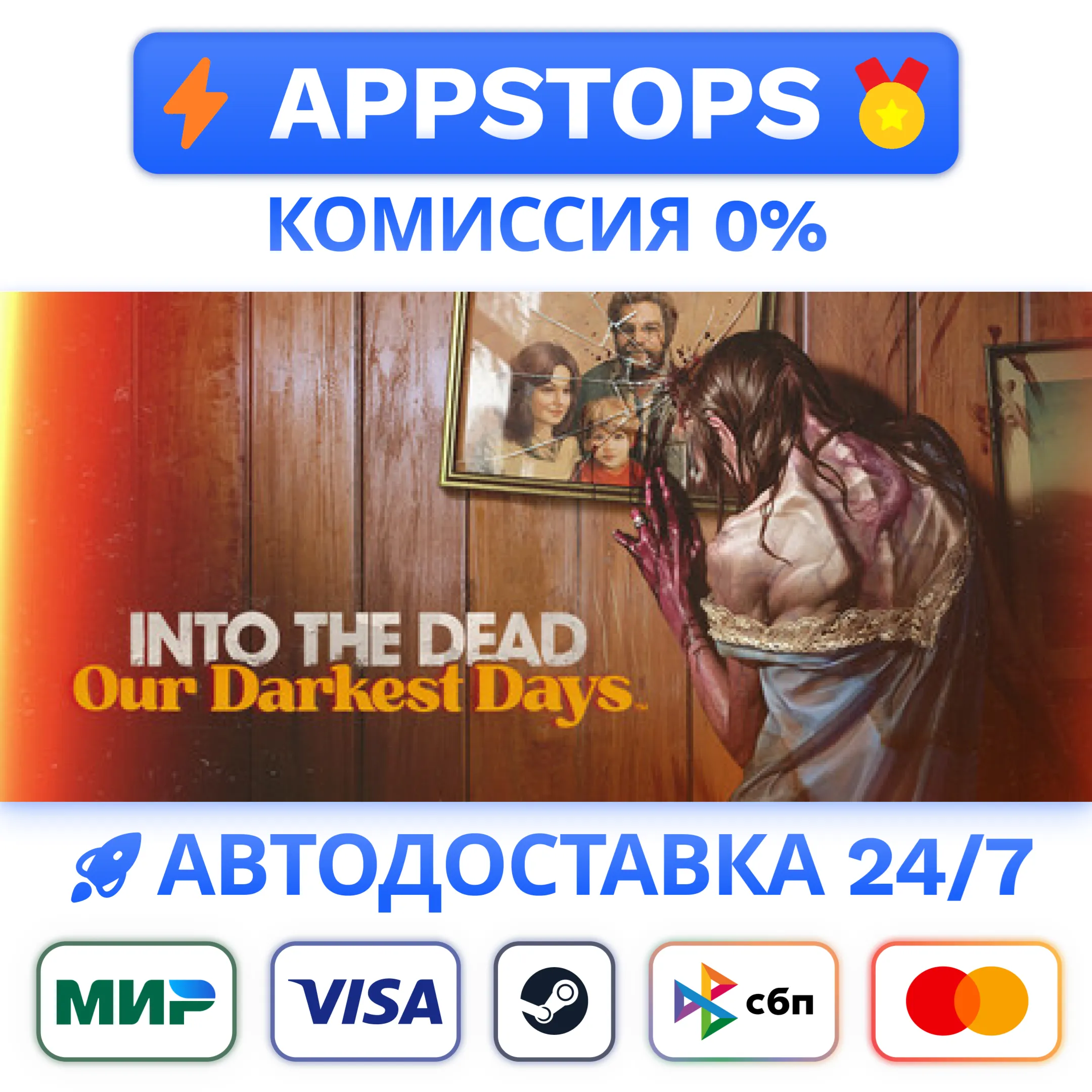 ⭐️ Into the Dead: Our Darkest Days Steam Gift АВТО