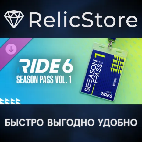 RIDE 6 - Season Pass Vol. 1 DLC - STEAM GIFT РОССИЯ