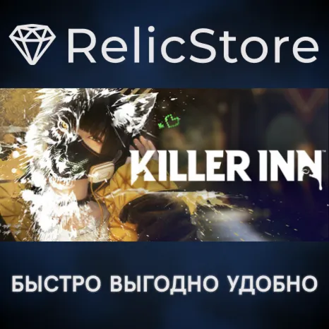 KILLER INN - STEAM GIFT РОССИЯ