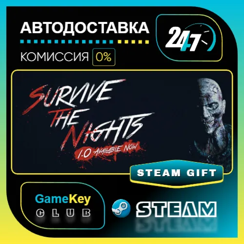 Survive the Nights / STEAM GIFT / Выбор стран