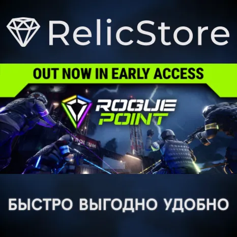 Rogue Point - STEAM GIFT РОССИЯ