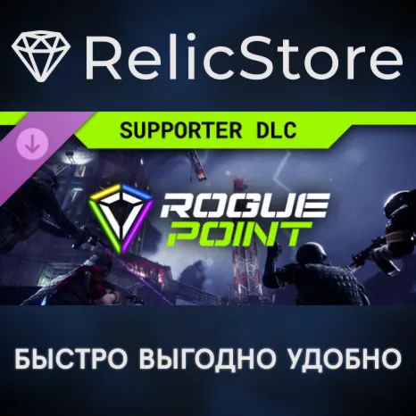 Rogue Point - Supporter DLC - STEAM GIFT РОССИЯ