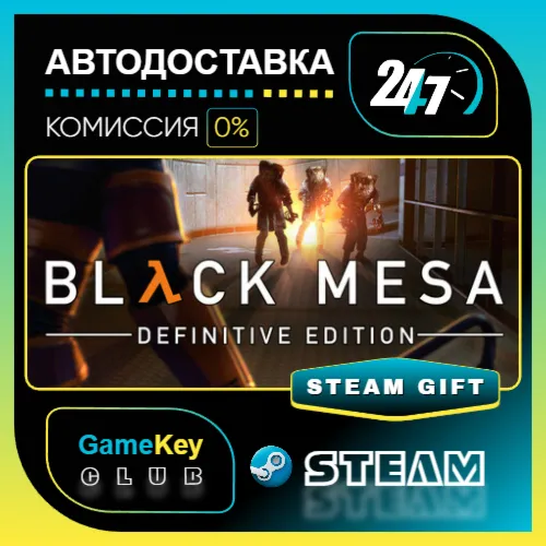 Black Mesa / STEAM GIFT / Выбор стран