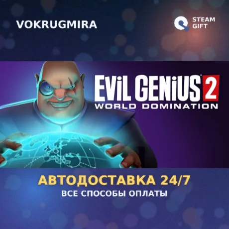 Evil Genius 2 | Steam Gift  | Автодоставка