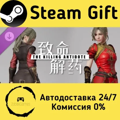  The Killing Antidote - Wuxia Allure Attire ???? Steam Gift РФ/КЗ/др.  Автодоставка