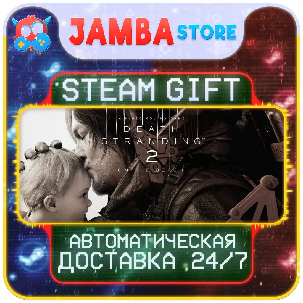 DEATH STRANDING 2: ON THE BEACH - Digital Deluxe Edition | STEAM GIFT | МИР | АВТО