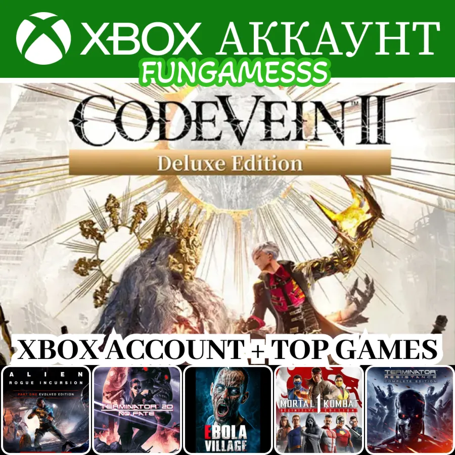 Code Vein II + Ebola Village + Alien Incursion Evolved + Terminator 2D Xbox Аккаунт