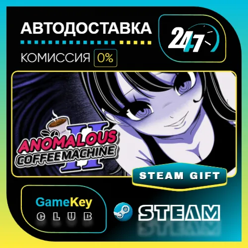 Anomalous Coffee Machine 2 / STEAM GIFT / Выбор стран