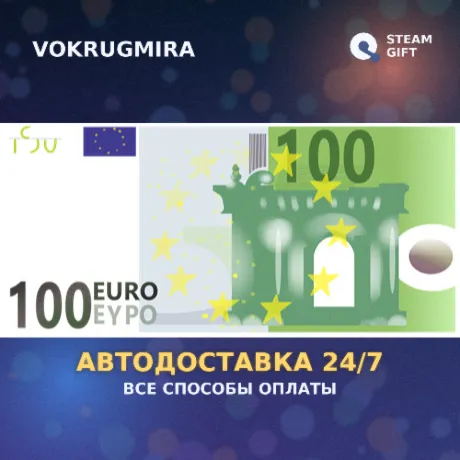 €100 | Steam Gift  | Автодоставка