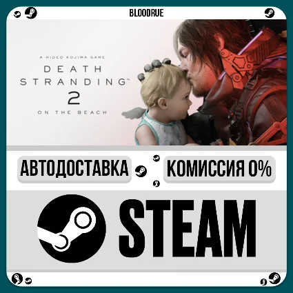 DEATH STRANDING 2: ON THE BEACH Digital Deluxe ⚡ ️•КЗ/UA +МИР / STEAM АВТО, 0%