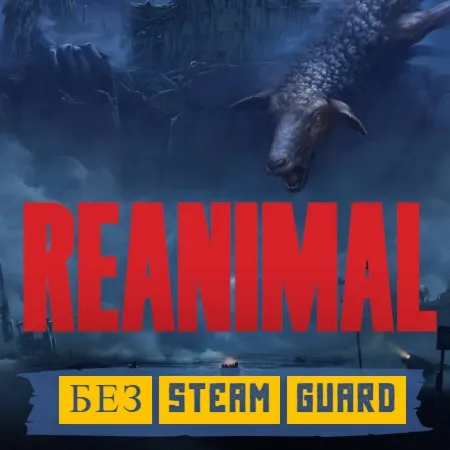REANIMAL + DLC | Без Steam Guard