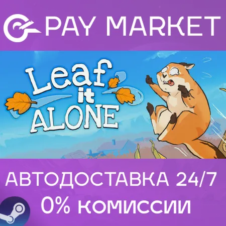 ️Leaf it Alone | АВТОДОСТАВКА [Россия Steam Gift]