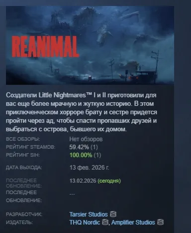 REANIMAL АВТОДОСТАВКА STEAM РОССИЯ