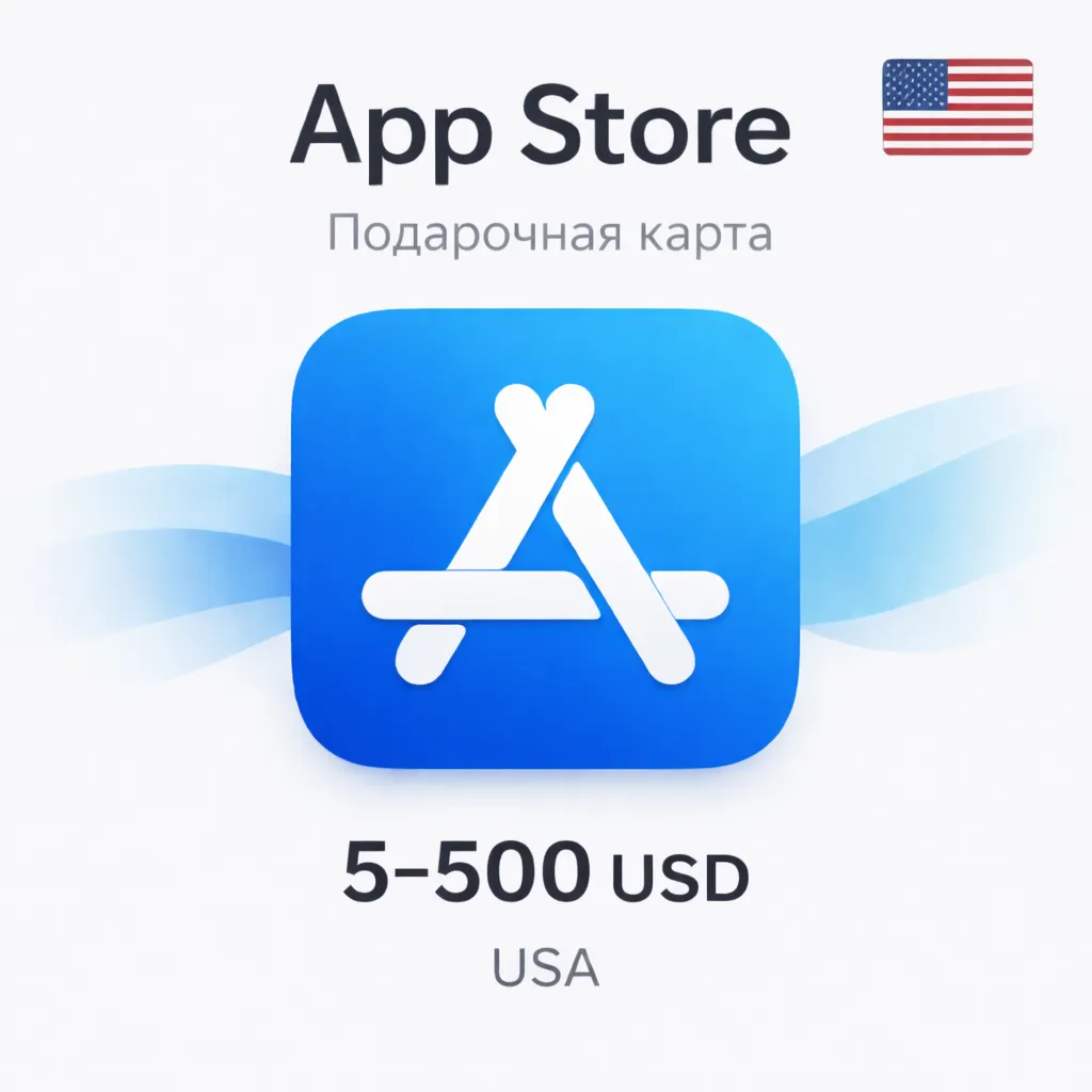 Подарочная карта Apple App Store & iTunes 2–500$ США — цифровой код