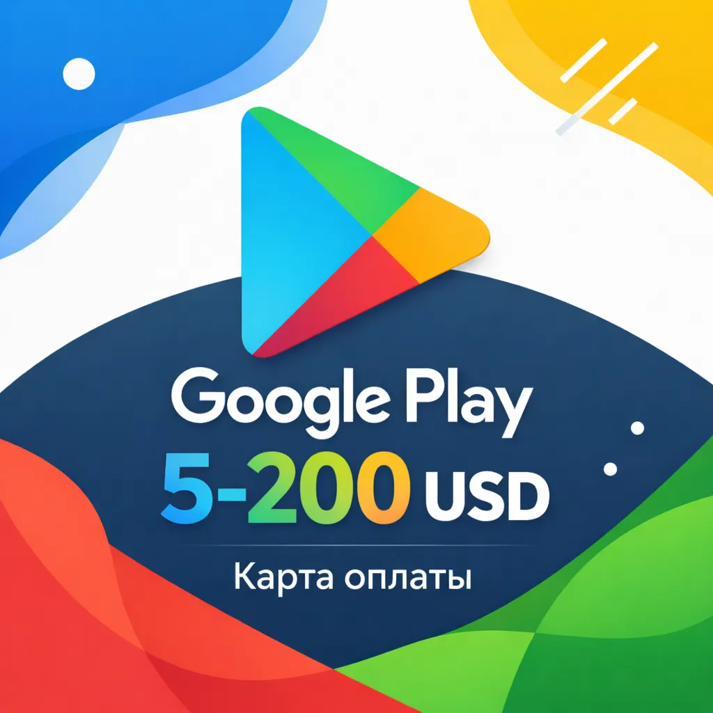 Карта оплаты Google Play из России 5–200$ — смена региона на US