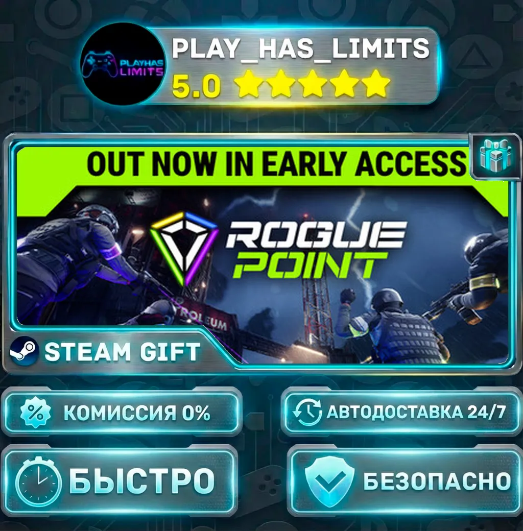 Rogue Point *RU/BY/UA/СНГ Steam Auto