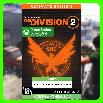 Ключ | Tom Clancy’s The Division 2 – издание Ultimate Edition (XBOX)