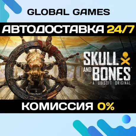 Skull and Bones - Deluxe Edition Year 2 STEAM GIFT 