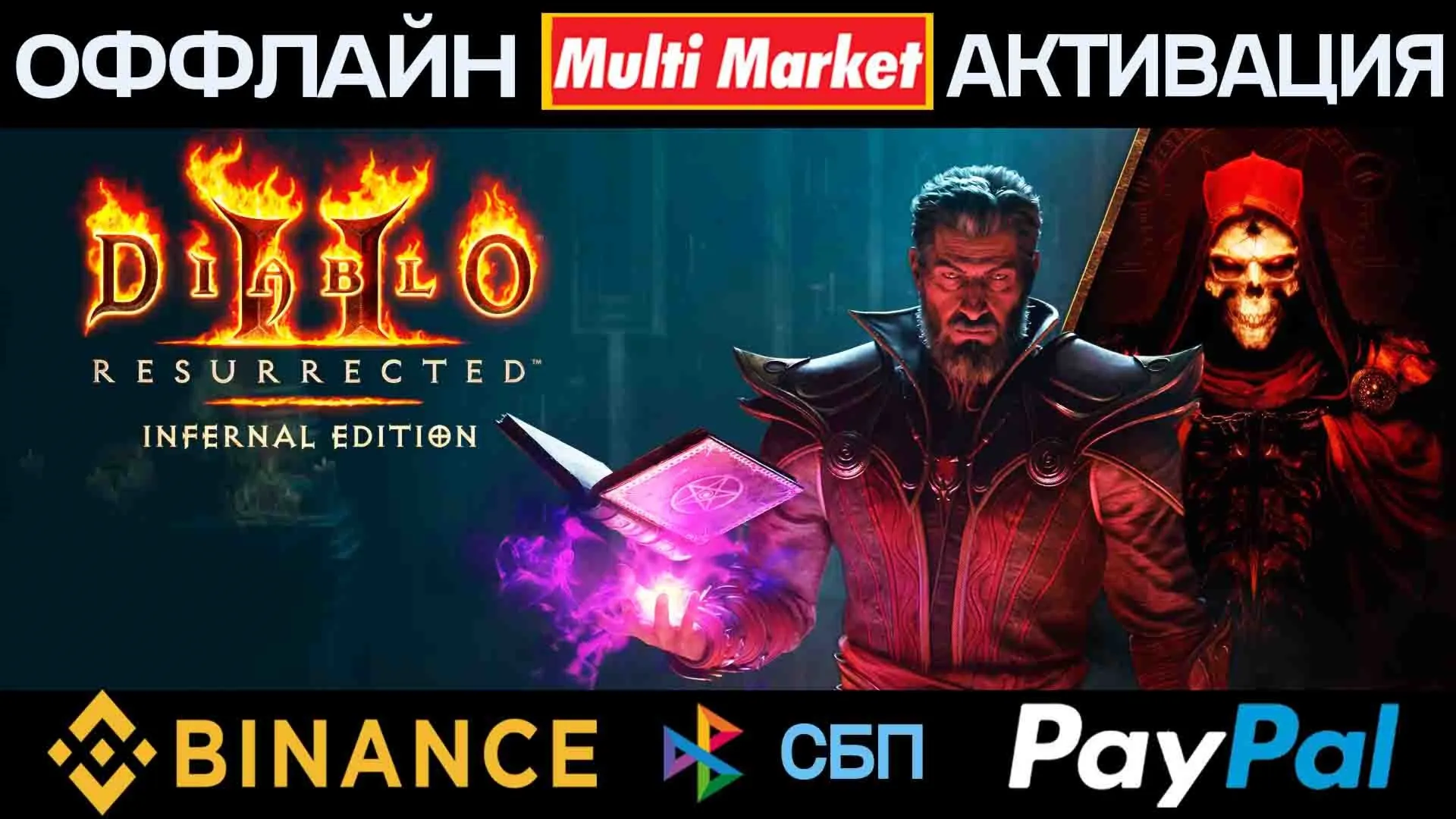 Diablo II: Resurrected Infernal Edition STEAM ????️????????????????????????