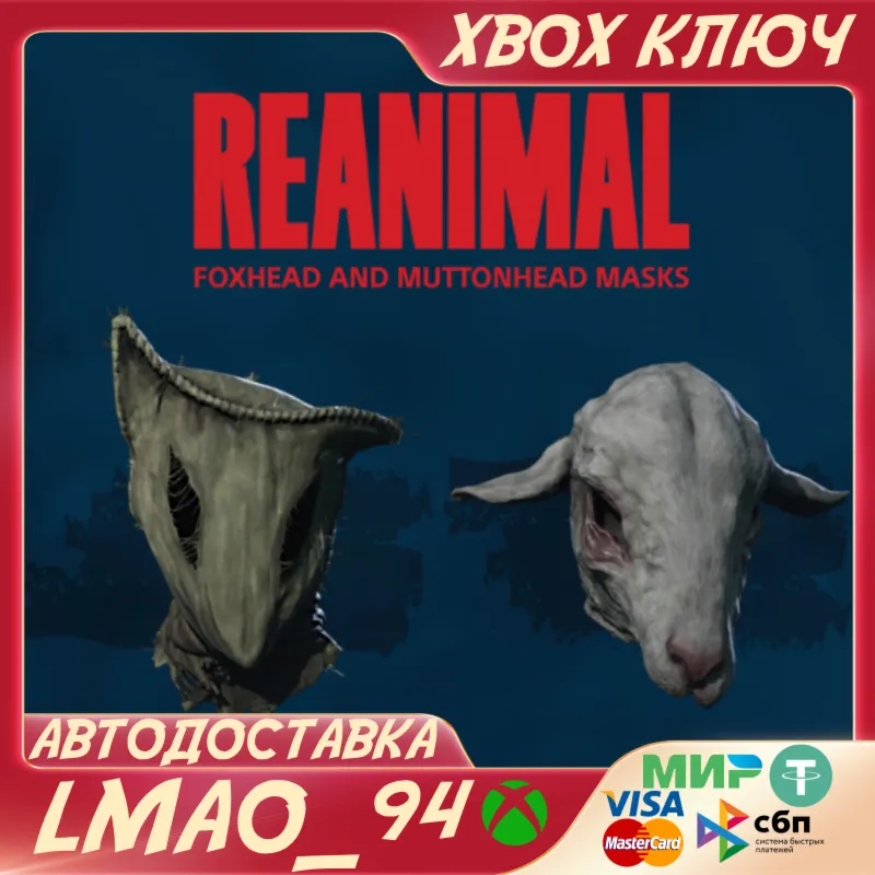REANIMAL: Foxhead and Muttonhead Masks XBOX SERIES XS|PC КЛЮЧ