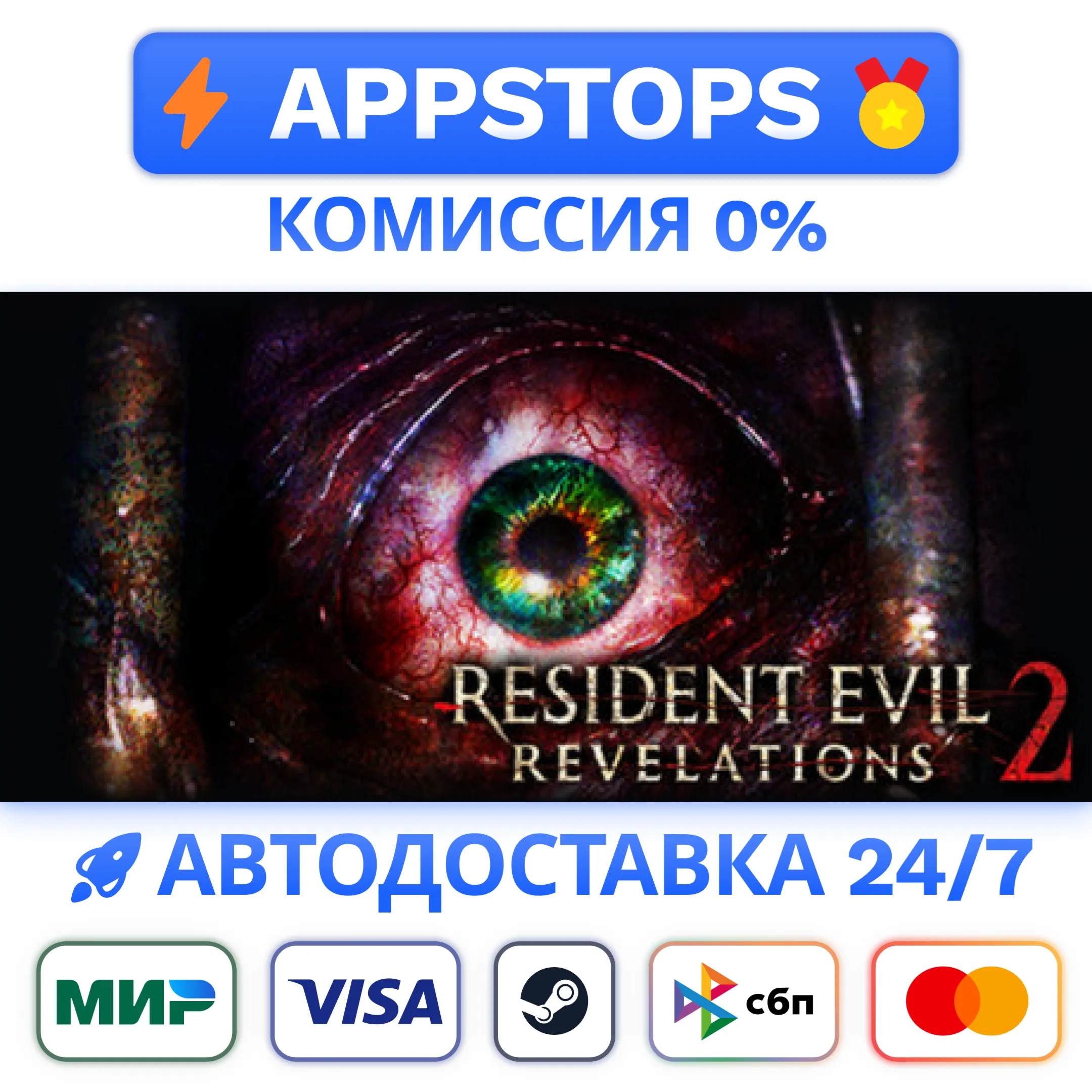 Resident Evil Revelations 2 / Biohazard Revelations 2 Deluxe Edition Steam