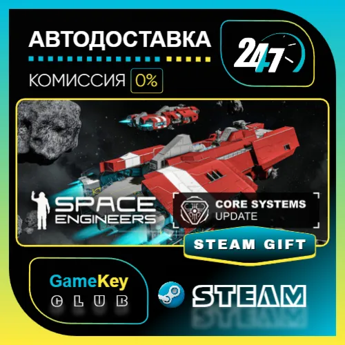 Space Engineers / STEAM GIFT / Выбор стран