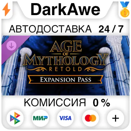 Age of Mythology: Retold - Expansion Pass DLC STEAM•RU ⚡ ️АВТОДОСТАВКА 💳 0%
