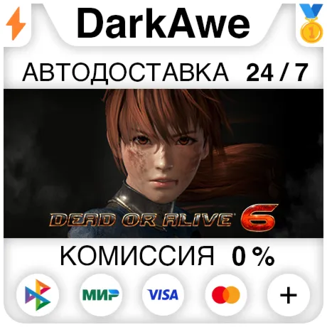 DEAD OR ALIVE 6 +ВЫБОР STEAM•RU ️АВТОДОСТАВКА 0%