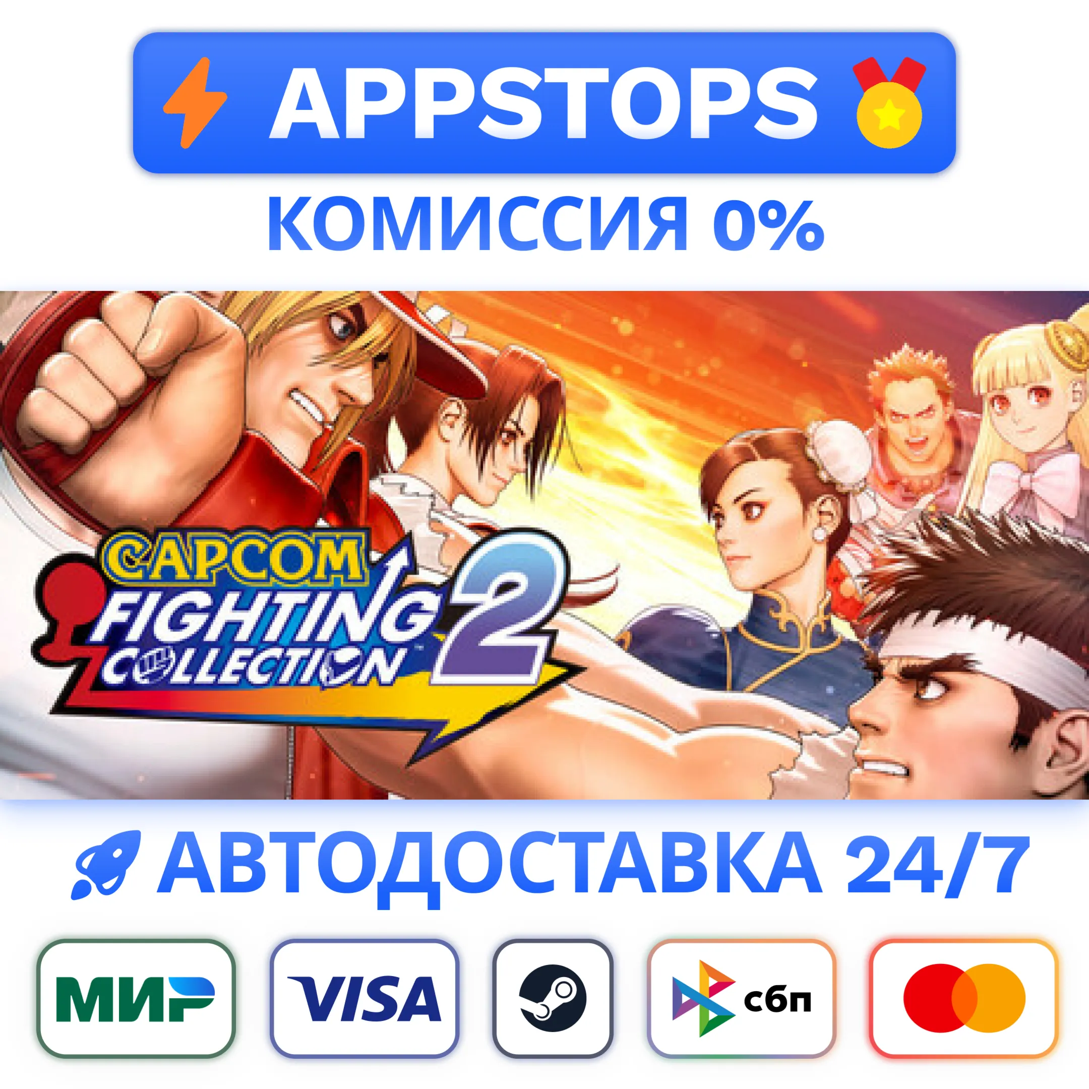 Capcom Fighting Collection 2 Steam АВТО  РОССИЯ 
