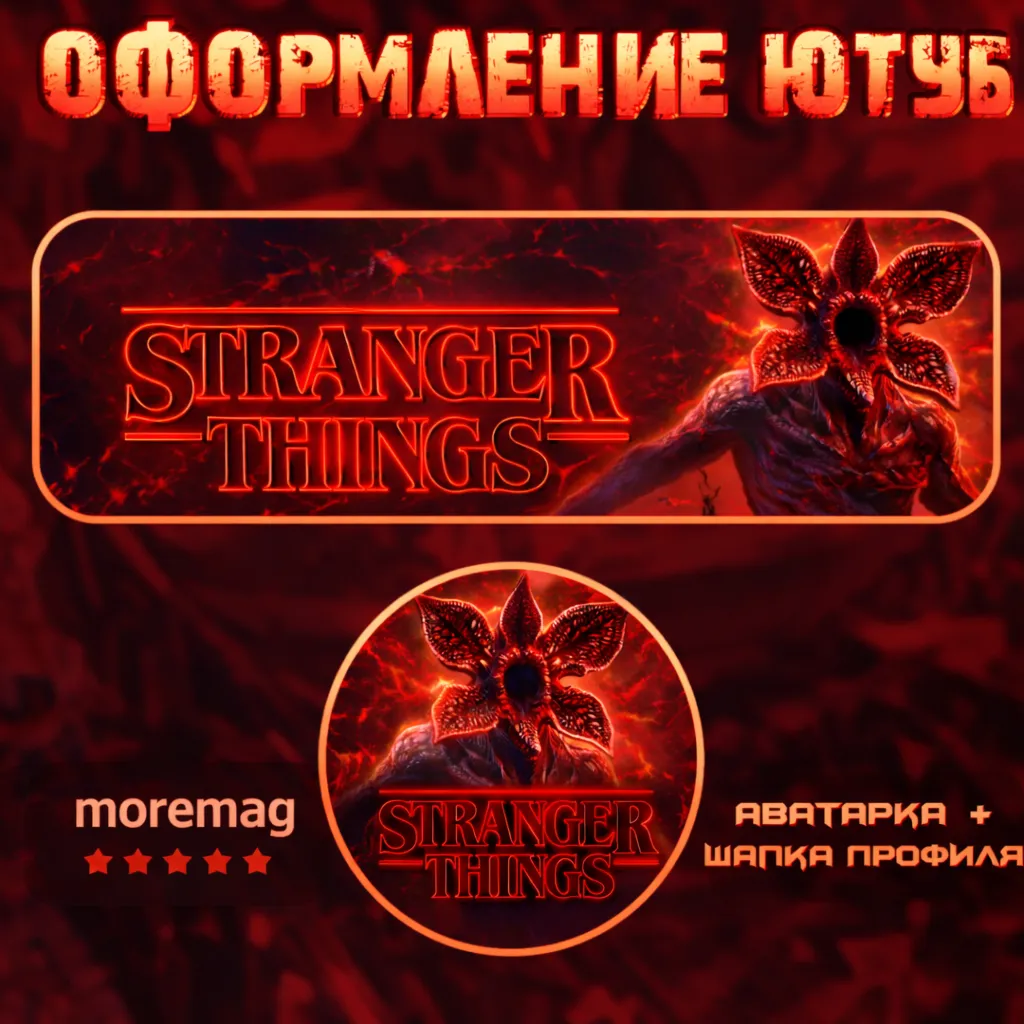 Уникальное Оформление YouTube канала на любую тематику