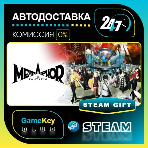 Metaphor: ReFantazio / STEAM GIFT / Выбор стран