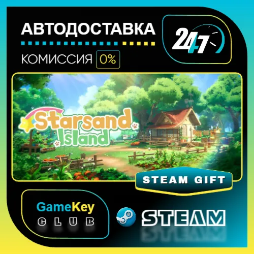 Starsand Island / STEAM GIFT / Выбор стран