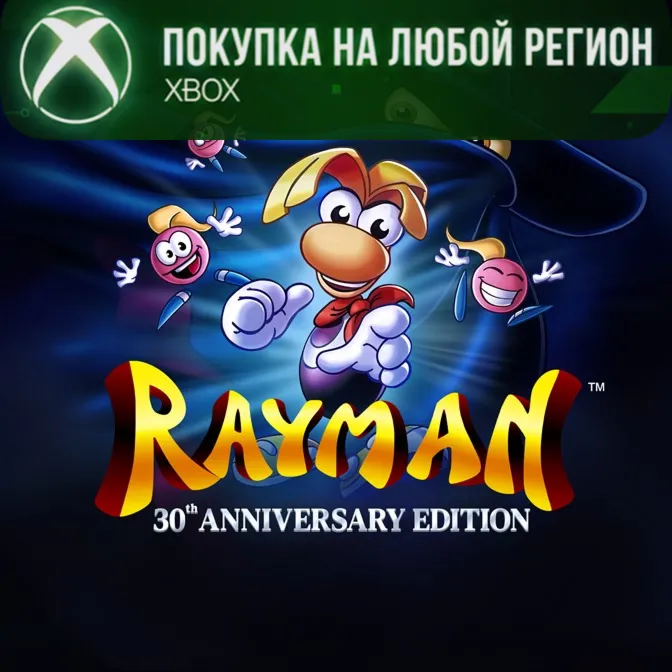 Rayman: 30th Anniversary Edition XBOX На Любой Регион