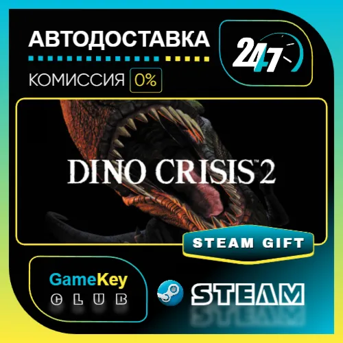 Dino Crisis 2 / STEAM GIFT / Выбор стран