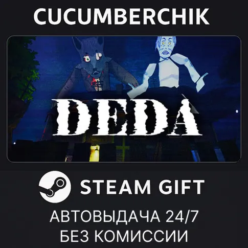 DEDASTEAM GIFT AUTORU+МИР
