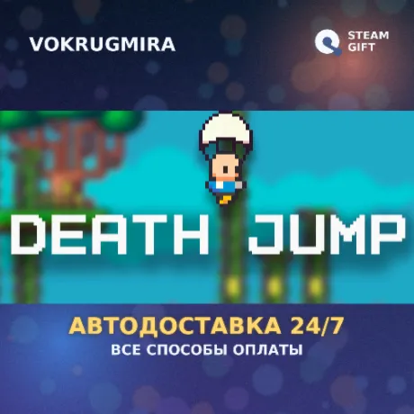 Death Jump | Steam Gift  | Автодоставка