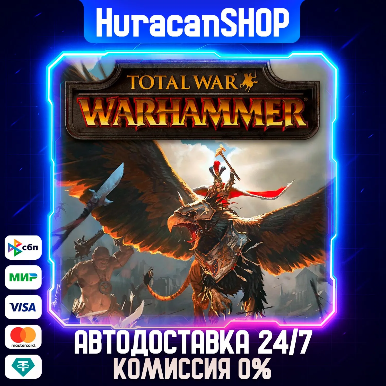 Total War: WARHAMMER Авто МИР