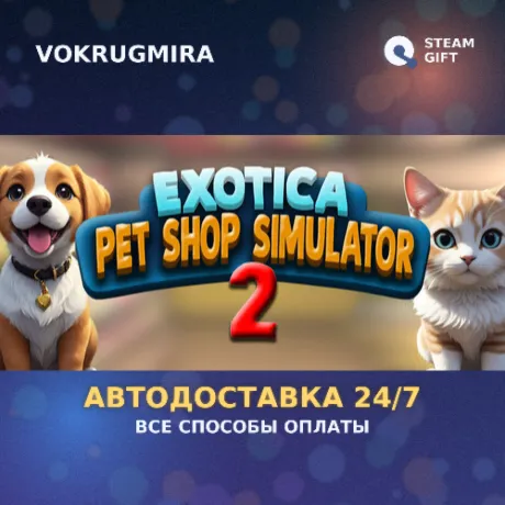 Exotica 2: Pet Shop Simulator | Steam Gift  | Автодоставка