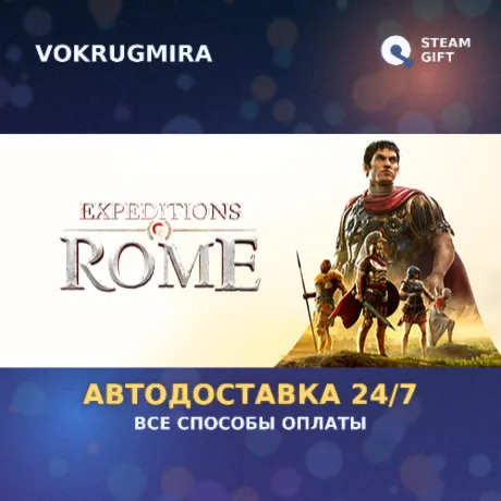 Expeditions: Rome | Steam Gift  | Автодоставка