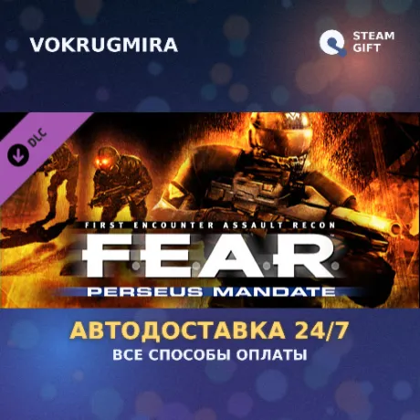 FEAR Complete Pack | Steam Gift  | Автодоставка