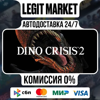 Dino Crisis 2 / Steam АВТО / РУ + МИР