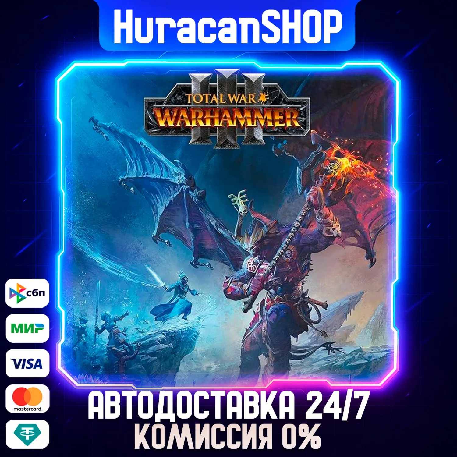 Total War: WARHAMMER III Авто МИР