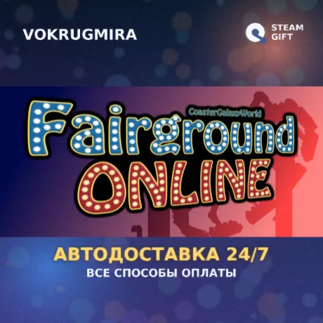 Fairground Online | Steam Gift  | Автодоставка