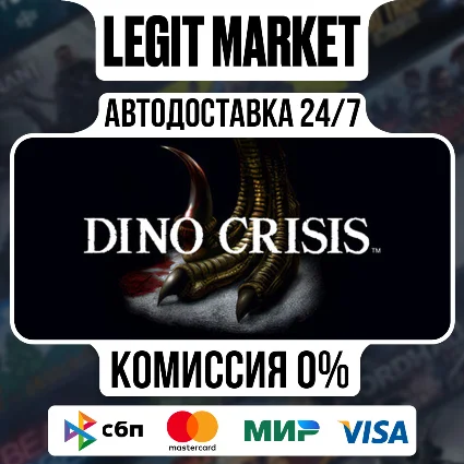 Dino Crisis / Steam АВТО / РУ + МИР