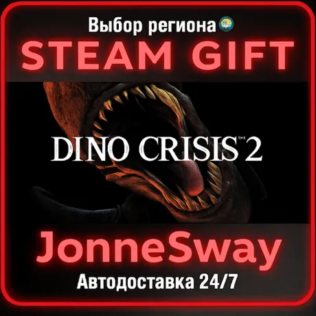 Dino Crisis 2 РУ/КЗ/УК/РБ/ТР/АР/КНР