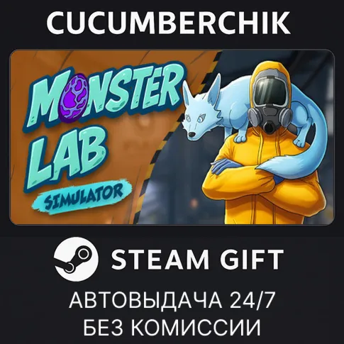 Monster Lab SimulatorSTEAM GIFT AUTORU+МИР