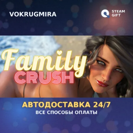 Family Crush | Steam Gift  | Автодоставка